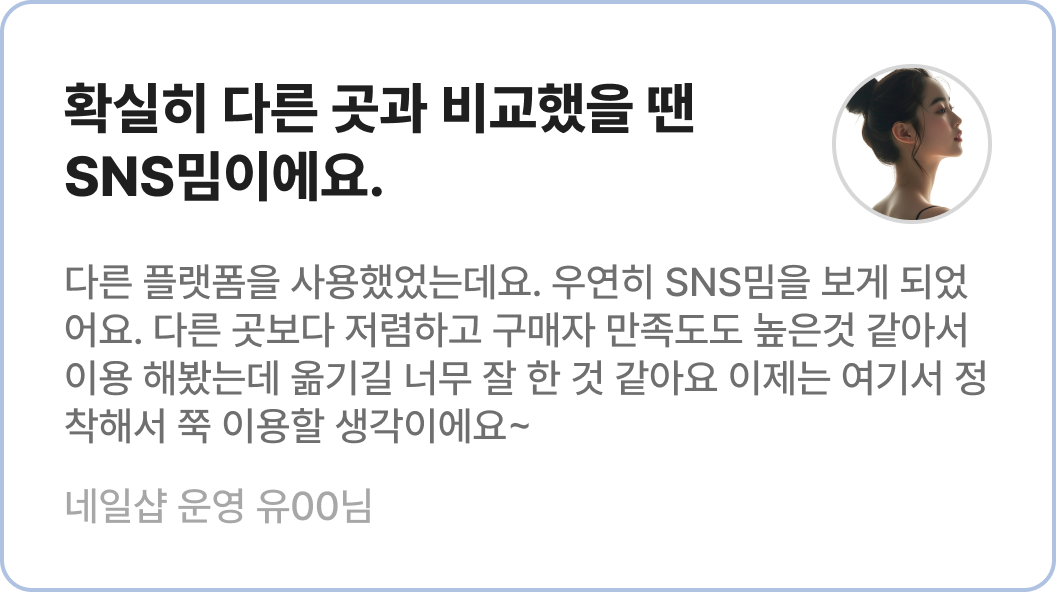 마케팅 이용 경험 후기를 담은 리뷰 카드